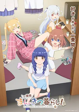 回声塔动漫推荐